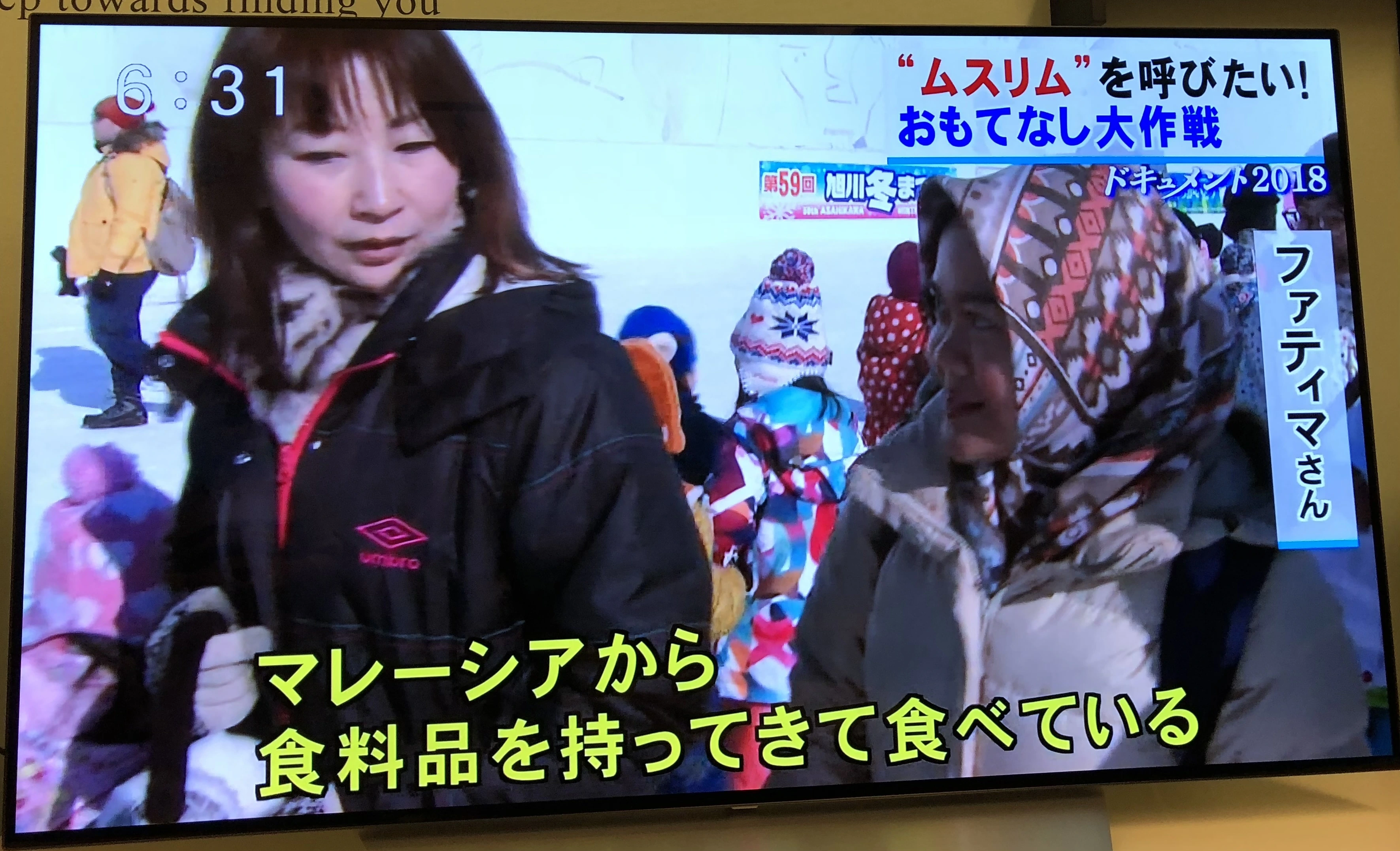 UHBドキュメンタリーで紹介された取り組み
