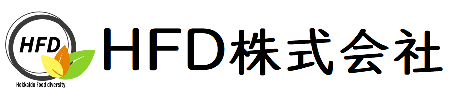 北海道フードダイバーシティ株式会社 / HFD株式会社